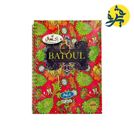 NOTE BOOK BATOUL "EXCELLES" A5 REF.EP-0219