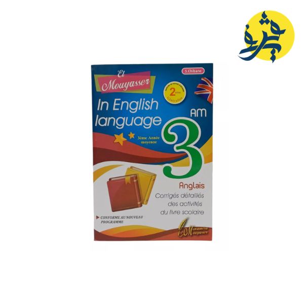 EL MOUYASSER IN ENGLISH LANGUAGE - BEM