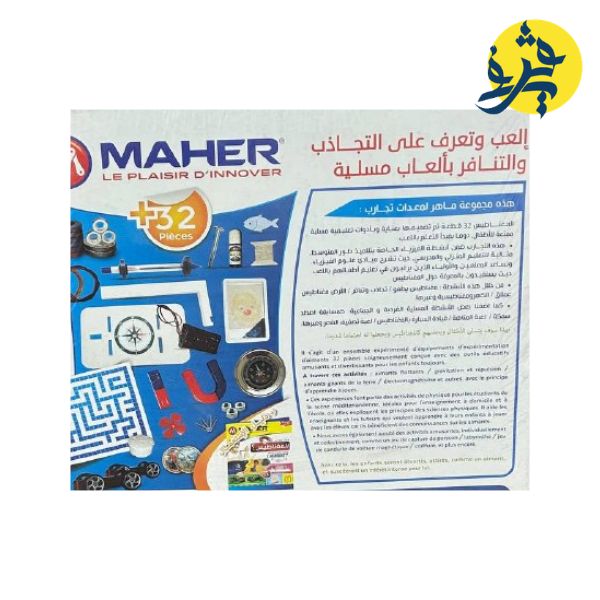 ماذا يجذب المغناطيس - الماهر