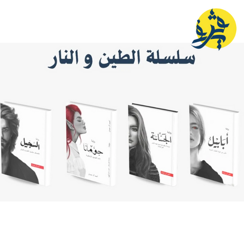 Charger l'image dans la visionneuse de la galerie, ابابيل - أحمد آل حمدان