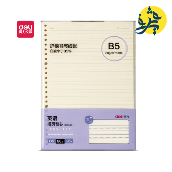 Recharge papier note book B5- Deli