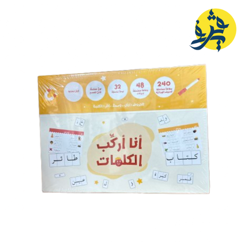 Charger l'image dans la visionneuse de la galerie, أنا أركب الكلمات
