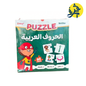 بازل الحروف العربية