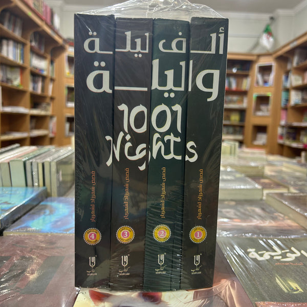 الف ليلة و ليلة - 4اجزاء