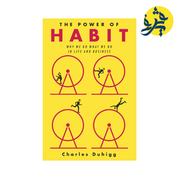 The power of Habit : Why We Do What We Do in Life and Business - Charles Duhigg