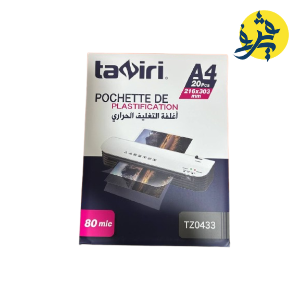 Pochette de plastification A4 80 mic 20 PCS - TAZIRI REF.TZ0433