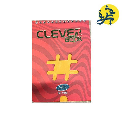 Charger l'image dans la visionneuse de la galerie, BLOC NOTE CLEVER BOOK 140 PAGES SPIRALE  QUADRILLE "EXCELLES" REF.EP-0318
