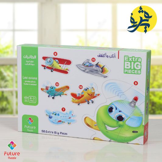 PUZZELE LES AVIOS GRANDE PIECES FACILES A COMBINER - FUTTER PUZZELE