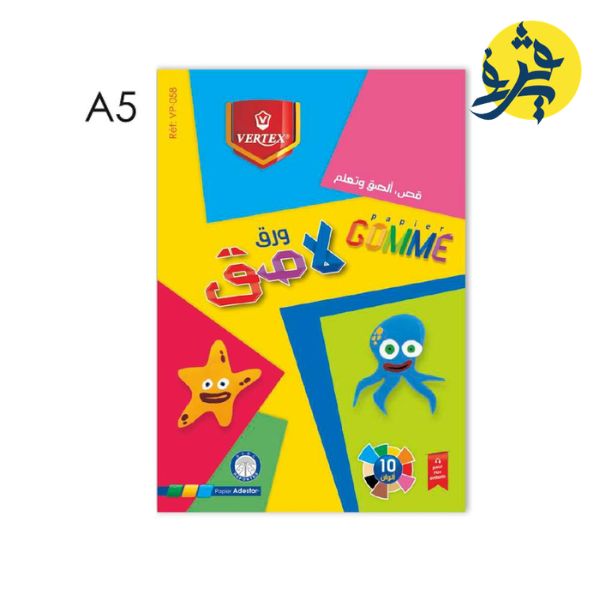 Papier gomme A5 - VERTEX REF.VP-061