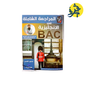 المراجعة الشاملة في الإنجليزية  لجميع الشعب - الأستاذ منصوري عبد الناصر