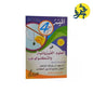 الميسر في العلوم الفيزيائية (الرابعة متوسط) من إعداد الأستاذ : مجيد سوماني
