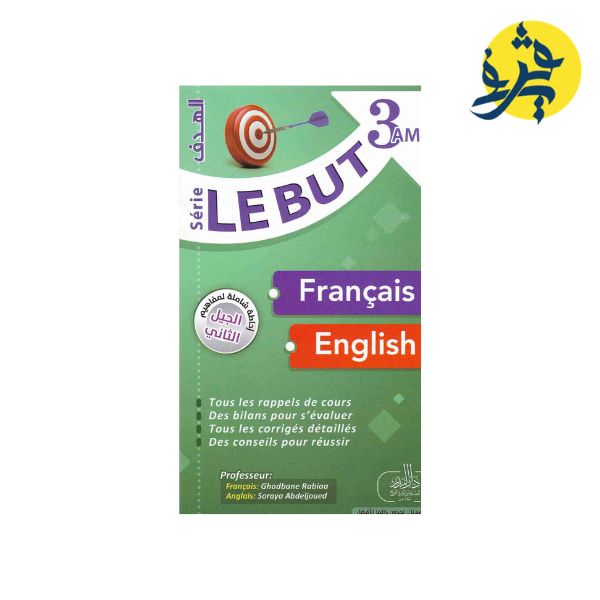SÉRIE LE BUT - 3AM FRANCAIS + ENGLICHE