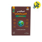 الجوهرة في التاريخ والجغرافيا ( الثانية ثانوي جميع الشعب  ) من إعداد الأستاذ: محمودي عادل