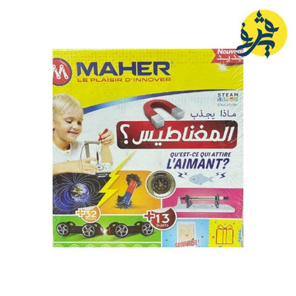 ماذا يجذب المغناطيس - الماهر