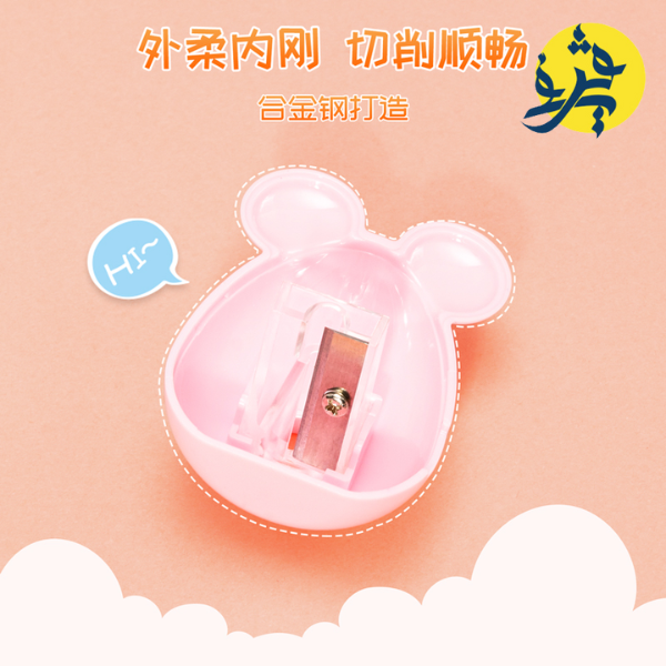 Taille crayon scolaire forme MOUSSE - DELI