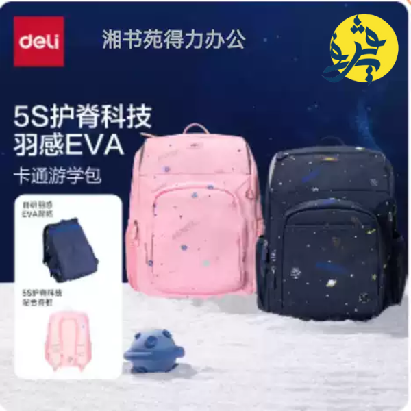 Sac a dos scolaire - DELI