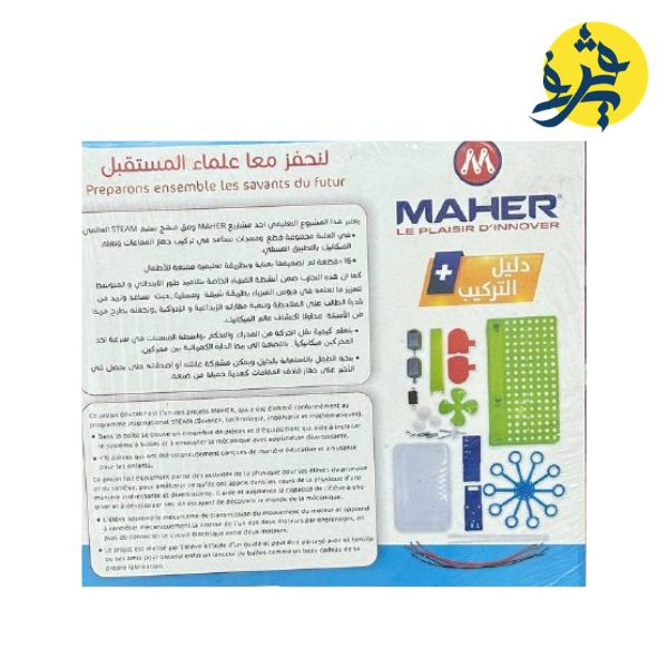 تعلم الميكانيك - الماهر