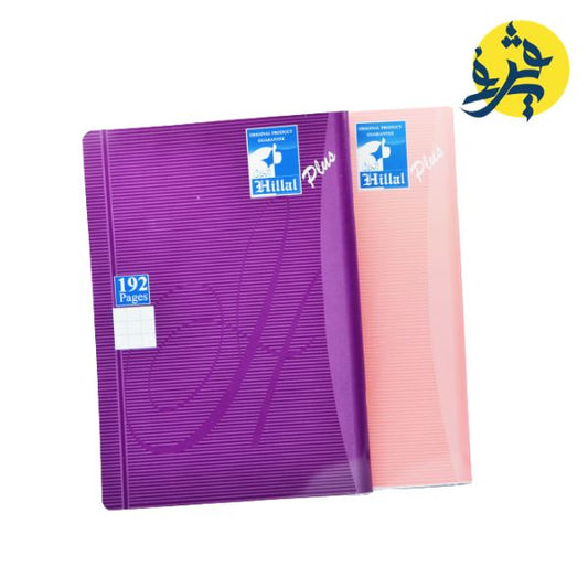 CAHIER 192 PAGES 17/22 CM PIQUE - HILLAL