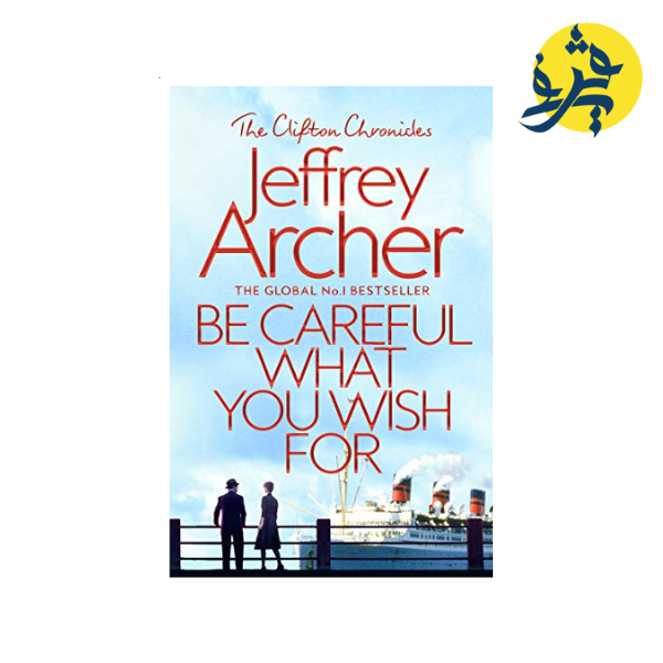 Be Careful What You Wish For (The Clifton Chronicles) - Jeffrey Archer