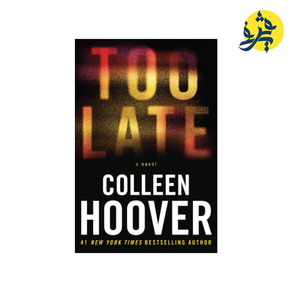 Too Late - Colleen Hoover