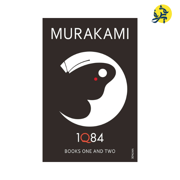 1Q84 Books 1 & 2 - Haruki Murakami