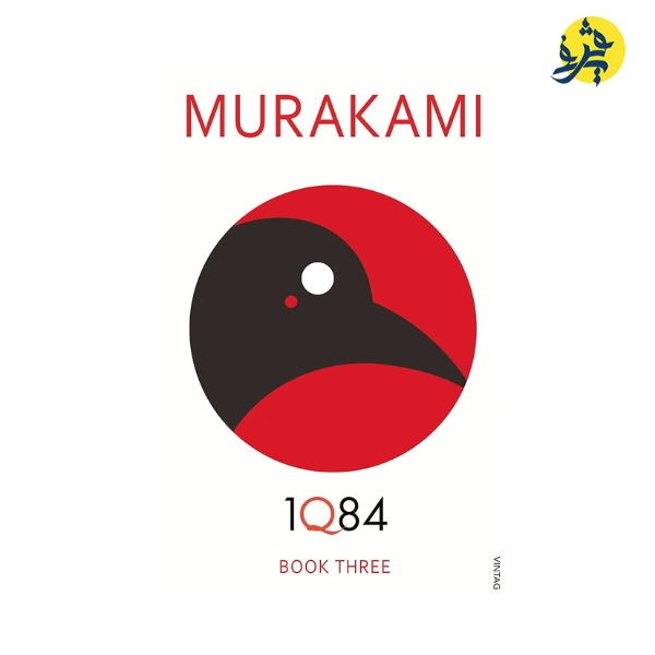 1Q84: Book 3 - Haruki Murakami