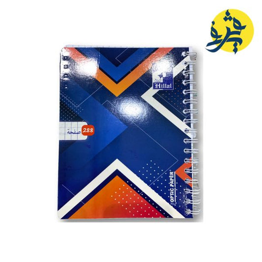 CAHIER 288 PAGES NOTE BOOK 17/22 CM SPIRAL - HILLAL