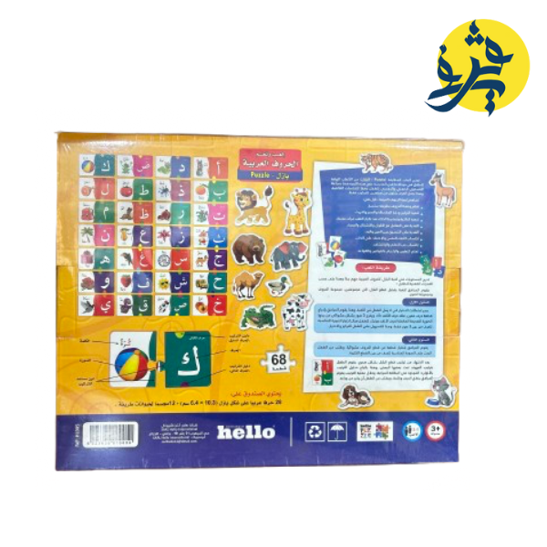 "مكتبتي الاولى" الحروف والكلمات قراءة و استماعا