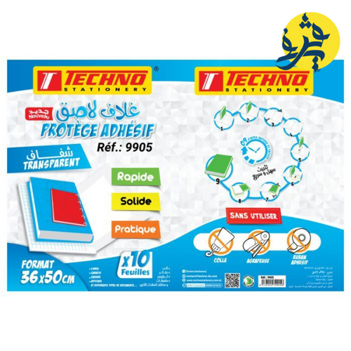 Charger l&#39;image dans la visionneuse de la galerie, Protège livre adhésif transparent - techno
