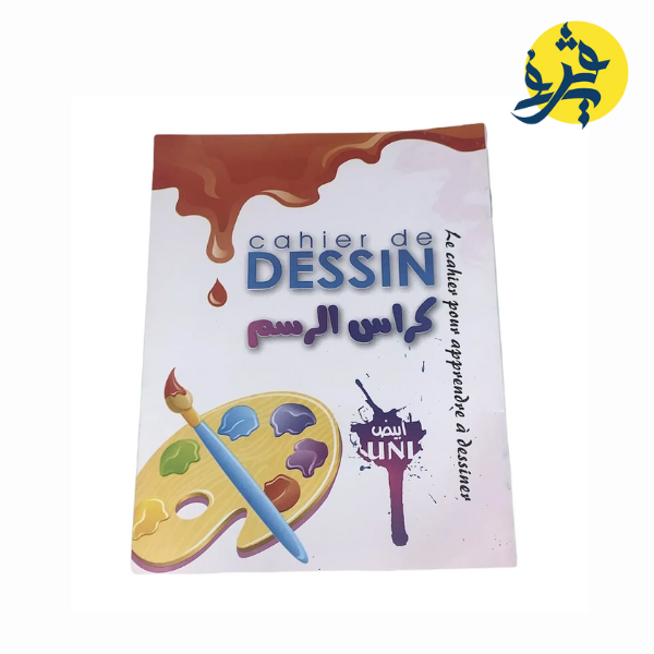 Cahier de Dessin Petit Format 16 Pages- Dar el Amine