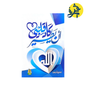 كاد قلبي أن يطير - عمرو أحمد