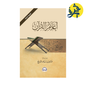 إعلام القران - فايز بن سياف السريح