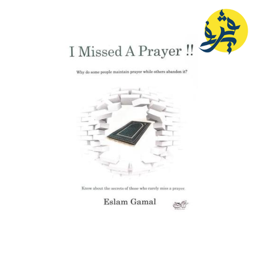 Charger l'image dans la visionneuse de la galerie, I MISSED A PRAYER - ISLAM GAMAL
