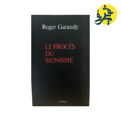 Charger l'image dans la visionneuse de la galerie, LE PROCES DU SIONISME - ROGER GARAUDY
