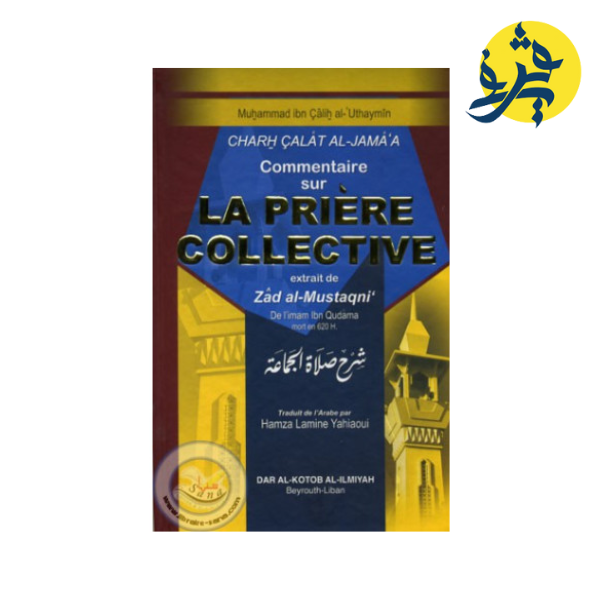 LA PRIERE COLLECTIVE - HAMZA LAMINE YAHIAOUI