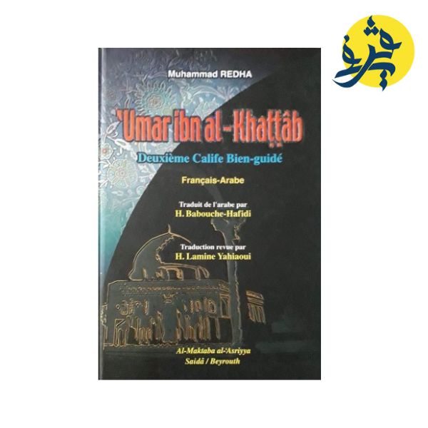 UMAE IBN AL-KHATTAB  FR-AR - MUHAMMED REDHA