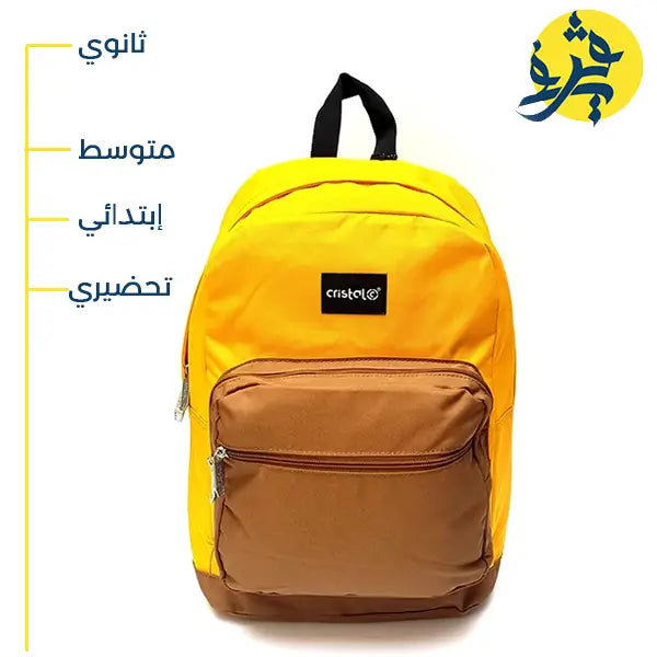 Sac Dos Bi Colors Jaune Cristal