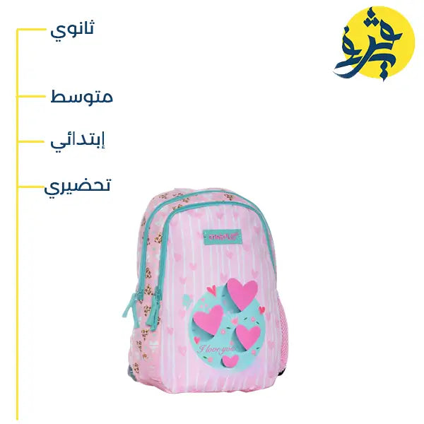 Sac a dos préscolaire Cœur - Cristal